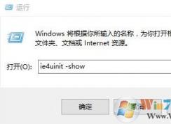 win10桌面圖標顯示緩慢不正常怎么辦？