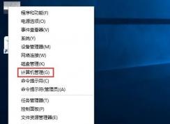 win10系統(tǒng)有來賓賬號嗎？win10系統(tǒng)打開來賓賬戶的方法吧