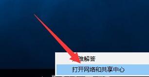 win10系統(tǒng)提示網(wǎng)絡(luò)連接受限無權(quán)限訪問網(wǎng)絡(luò)怎么辦