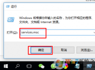 Win10無法打開應(yīng)用商店提示錯誤代碼0x80070422怎么辦？