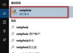 win10系統(tǒng)開(kāi)機(jī)怎么取消使用pin碼登錄？