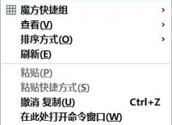 win10系統(tǒng)桌面右鍵沒有新建選項(xiàng)怎么辦？