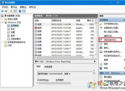 Win10系統(tǒng)查看磁盤檢測(cè)結(jié)果方法