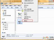 u盤復(fù)制移動(dòng)文件提示需要管理員權(quán)限怎么辦？