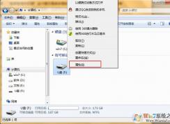 u盤復(fù)制移動(dòng)文件提示需要管理員權(quán)限怎么辦？