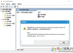 Win10打開組策略提示命名空間占用怎么辦？
