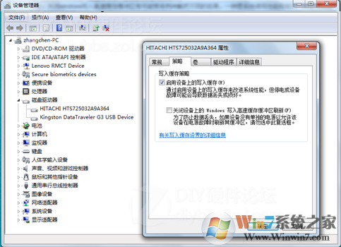 SSD固態(tài)硬盤優(yōu)化設置圖文教程
