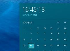 Win10時(shí)間可以顯示秒嗎 Win10時(shí)間顯示秒的小技巧