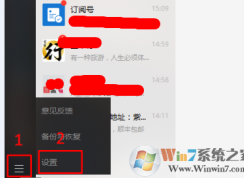 微信電腦版怎么保存聊天記錄？保存在哪里？