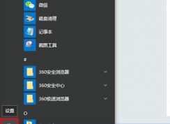 鼠標(biāo)沒用怎么辦？win10系統(tǒng)使用小鍵盤操作鼠標(biāo)指針的方法