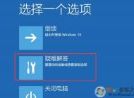 Win10開(kāi)不了機(jī)怎么重置恢復(fù)系統(tǒng)？