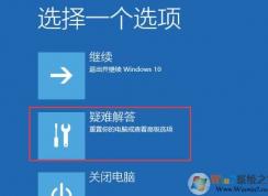 Win10開(kāi)不了機(jī)怎么重置恢復(fù)系統(tǒng)？