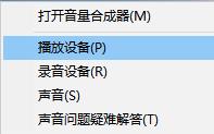 電腦使用HDMI線連接電視后沒(méi)有聲 win7/win10解決方法