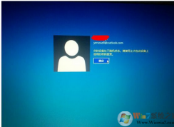 win10你的設(shè)備處于脫機狀態(tài) 請使用上次在此設(shè)備上使用的密碼登錄
