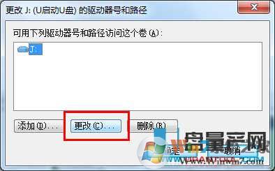 u盤不顯示盤符怎么辦？