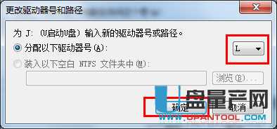 u盤不顯示盤符怎么辦？