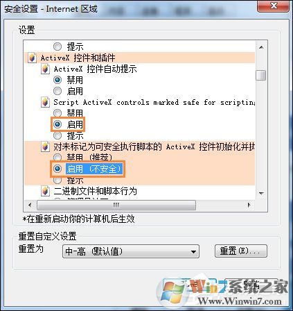 Win7系統(tǒng)IE瀏覽器出現(xiàn)Automation錯(cuò)誤怎么解決？