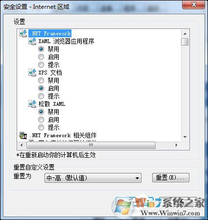 Win7系統(tǒng)IE瀏覽器出現(xiàn)Automation錯(cuò)誤怎么解決？