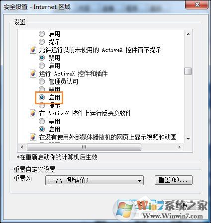 Win7系統(tǒng)IE瀏覽器出現(xiàn)Automation錯(cuò)誤怎么解決？