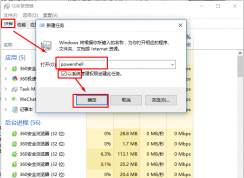 win10系統(tǒng)無法安裝itunes提示0x80070003 錯(cuò)誤的解決方