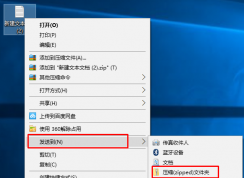 Win10自帶解壓縮文件工具怎么用？