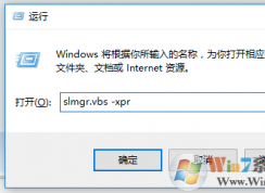 win10系統(tǒng)顯示已激活 為什么開機(jī)顯示“許可證即將過期”