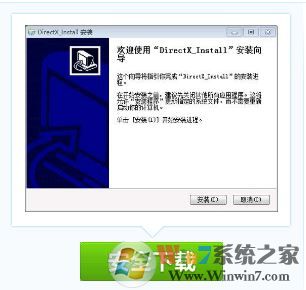 Win7無(wú)法安裝帝國(guó)時(shí)代提示3d3dx9_25.dll丟失怎么辦？