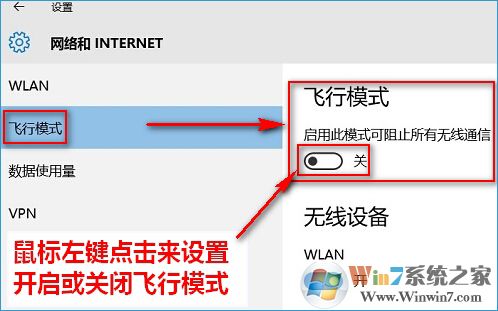 win10移動(dòng)熱點(diǎn)找不到怎么辦