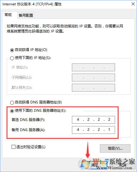 Win10添加pin碼報錯“0x80190001”如何解決？