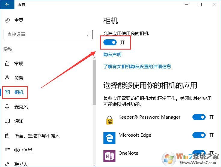Win10相機(jī)打不開報(bào)錯(cuò)“0xa00f4244”怎么解決？