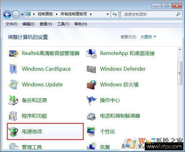 筆記本合蓋后喚醒不了怎么辦？筆記本合蓋之后無法喚醒的解決方法