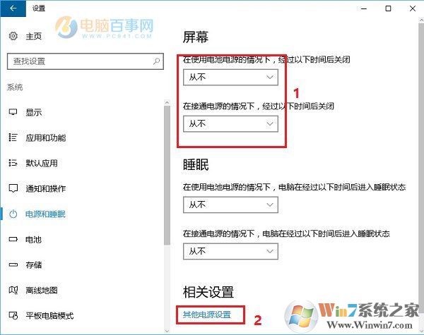 Win10怎么設置合上蓋子不休眠？Win10筆記本合上蓋子不休眠設置教程