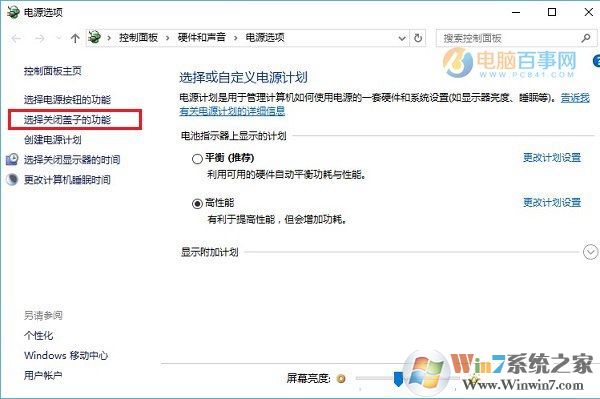 怎么讓Win10筆記本合上蓋子不休眠不待機？