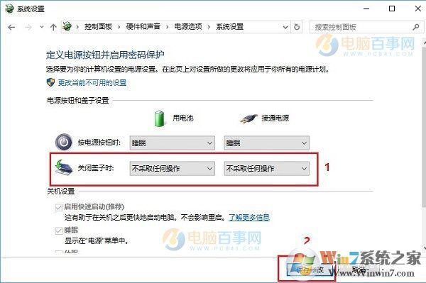 Win10怎么設置合上蓋子不休眠？Win10筆記本合上蓋子不休眠設置教程