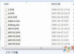 AutoCAD2007字體符號安裝包在哪？AutoCAD2007如何添加字體？
