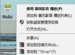dat文件是什么文件？win10系統(tǒng)下如何打開？