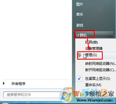 Win7訪問(wèn)網(wǎng)絡(luò)彈出 未授予用戶在此計(jì)算機(jī)上的請(qǐng)求登錄類型 的解決方法