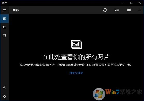 win10系統(tǒng)照片打不開怎么辦？