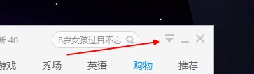 2345看圖王的今日熱點(diǎn)如何刪除？關(guān)閉今日熱點(diǎn)的方法