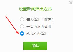2345看圖王的今日熱點(diǎn)如何刪除？關(guān)閉今日熱點(diǎn)的方法