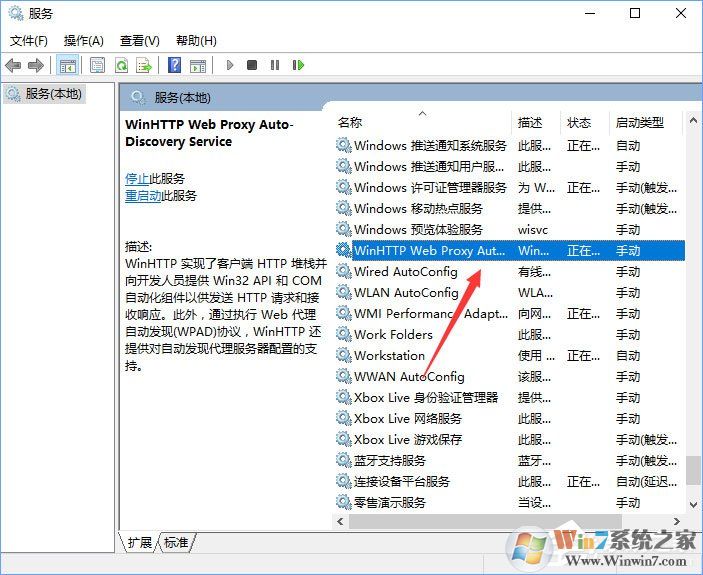 Windows10無法啟用dhcp服務(wù)怎么辦？