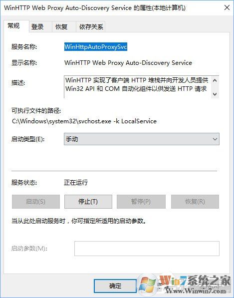 Windows10無法啟用dhcp服務(wù)怎么辦？