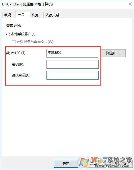 Windows10無法啟用dhcp服務(wù)怎么辦？