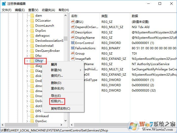 Windows10無法啟用dhcp服務(wù)怎么辦？