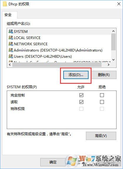 Windows10無法啟用dhcp服務(wù)怎么辦？