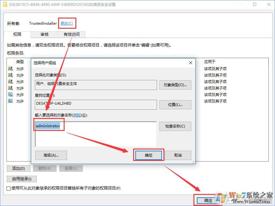 Win10電腦遇到DistributedCOM錯誤10016怎么解決？