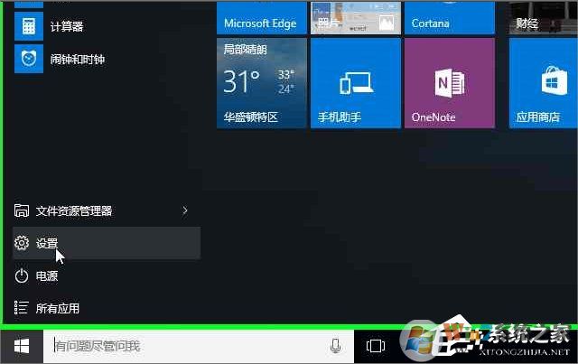 Windows10系統(tǒng)怎么加入Windows Insider預(yù)覽體驗(yàn)會(huì)員計(jì)劃？