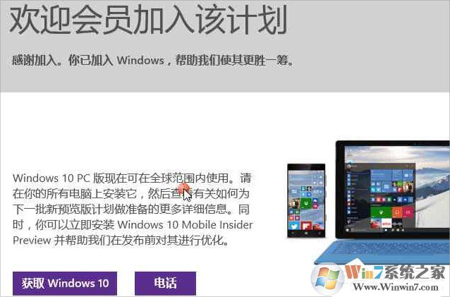 Windows10系統(tǒng)怎么加入Windows Insider預(yù)覽體驗(yàn)會(huì)員計(jì)劃？