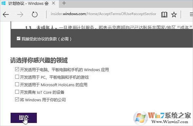 Windows10系統(tǒng)怎么加入Windows Insider預(yù)覽體驗(yàn)會(huì)員計(jì)劃？