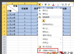 如何禁止別人修改自己的excel表格？禁止Excel內(nèi)容不被修改的方法